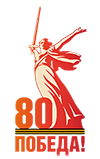 Pobeda80 100.png