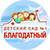 ДОУ1-Благодатный-50px.png